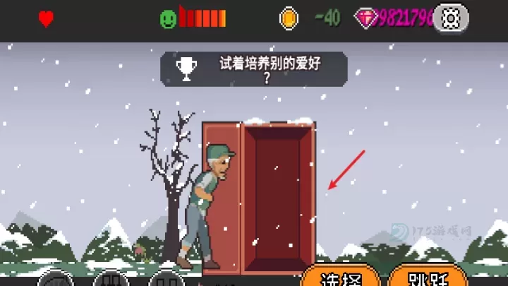 人生游戏_模拟经营_第8张_175游戏网 人生游戏_https://www.175yx.com_模拟经营_第8张