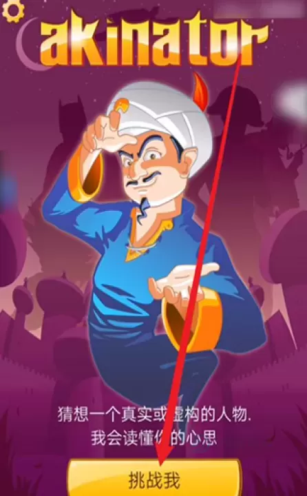 网络天才2025最新版_休闲益智_第5张_175游戏网 网络天才2025最新版_https://www.175yx.com_休闲益智_第5张