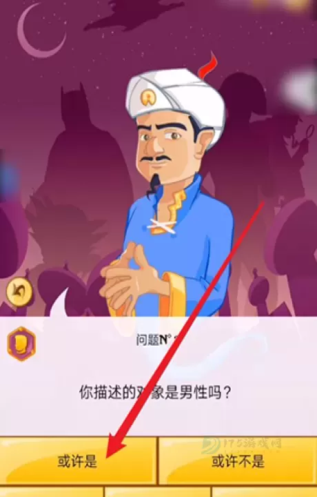 网络天才2025最新版_休闲益智_第7张_175游戏网 网络天才2025最新版_https://www.175yx.com_休闲益智_第7张