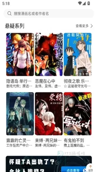 漫蛙最热漫画平台最新入口_漫蛙manwa2官方最新地址链接分享_https://www.175yx.com_软件教程_第1张
