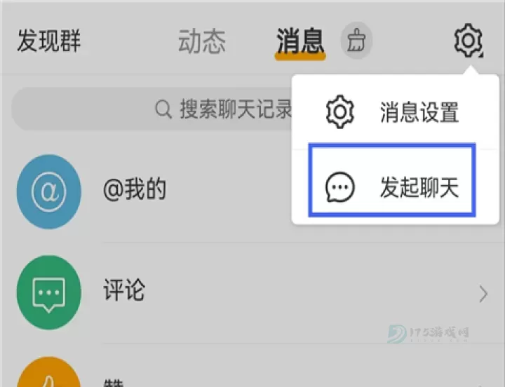 微博网页版登录最新入口 微博网页版消息管理快速入门级教程_https://www.175yx.com_软件教程_第3张