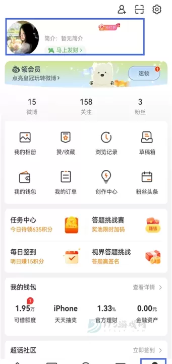 微博网页版登录最新入口 微博网页版消息管理快速入门级教程_https://www.175yx.com_软件教程_第6张