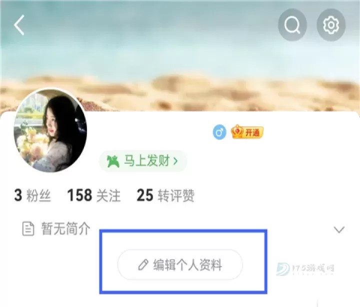 微博网页版登录最新入口 微博网页版消息管理快速入门级教程_https://www.175yx.com_软件教程_第7张