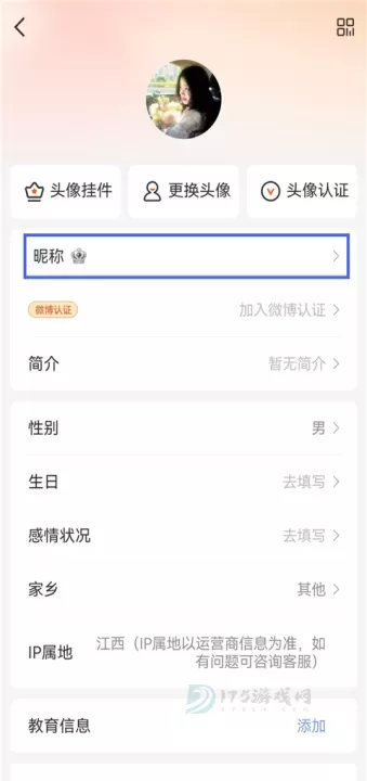 微博网页版登录最新入口 微博网页版消息管理快速入门级教程_https://www.175yx.com_软件教程_第8张