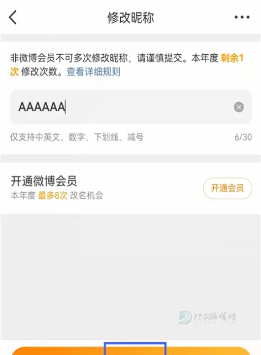 微博网页版登录最新入口 微博网页版消息管理快速入门级教程_https://www.175yx.com_软件教程_第9张