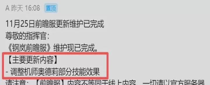 钢岚奥德莉削弱后强度解析_https://www.175yx.com_游戏攻略_第2张