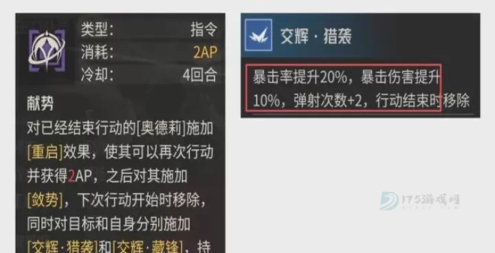 钢岚奥德莉削弱后强度解析_https://www.175yx.com_游戏攻略_第4张