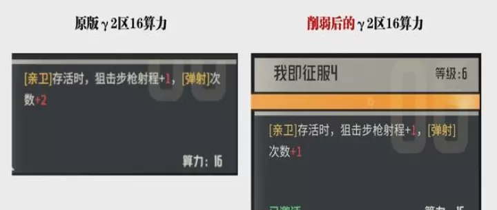 钢岚奥德莉削弱后强度解析_https://www.175yx.com_游戏攻略_第5张