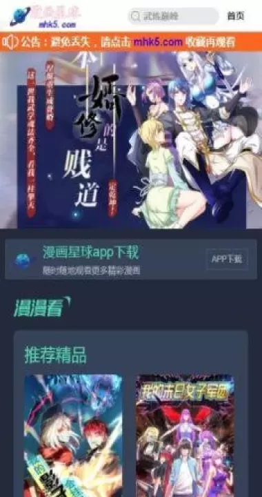 漫画星球免费看漫入口链接 漫画星球高清最新漫画在线阅读官网_软件教程_第1张_175游戏网 漫画星球免费看漫入口链接 漫画星球高清最新漫画在线阅读官网_https://www.175yx.com_软件教程_第1张