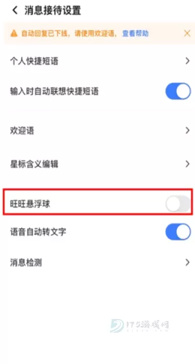 千牛卖家后台登录入口 千牛卖家后台网页版2025最新直达链接_软件教程_第3张_175游戏网 千牛卖家后台登录入口 千牛卖家后台网页版2025最新直达链接_https://www.175yx.com_软件教程_第3张