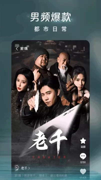 红果短剧电脑在线看网址 官网登录最新入口链接_软件教程_第3张_175游戏网 红果短剧电脑在线看网址 官网登录最新入口链接_https://www.175yx.com_软件教程_第3张