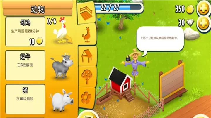 Hay Day_模拟经营_第8张_175游戏网 Hay Day_https://www.175yx.com_模拟经营_第8张