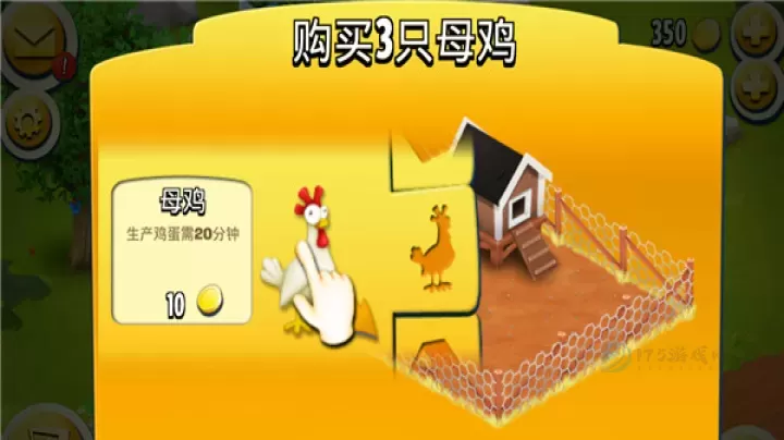Hay Day_模拟经营_第9张_175游戏网 Hay Day_https://www.175yx.com_模拟经营_第9张