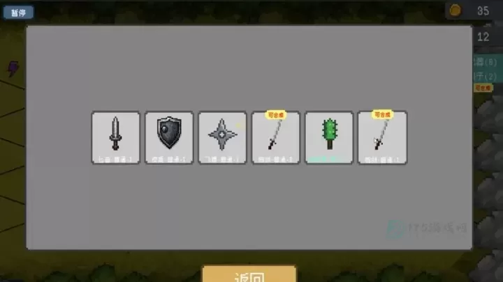 骰子骑士_冒险解密_第3张_175游戏网 骰子骑士_https://www.175yx.com_冒险解密_第3张