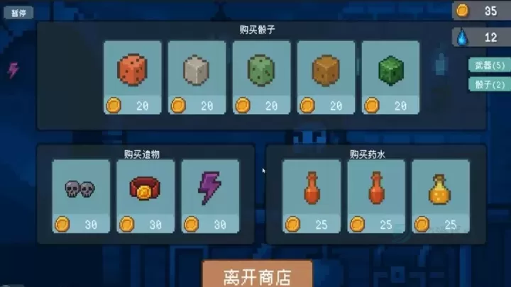 骰子骑士_冒险解密_第4张_175游戏网 骰子骑士_https://www.175yx.com_冒险解密_第4张