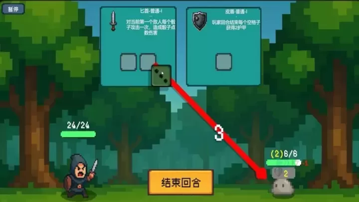 骰子骑士_冒险解密_第5张_175游戏网 骰子骑士_https://www.175yx.com_冒险解密_第5张