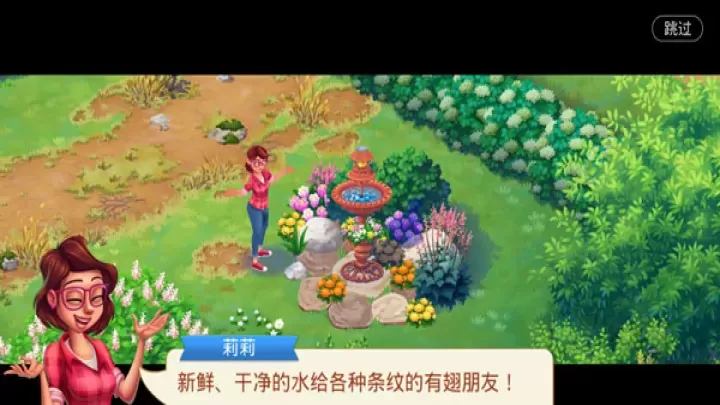 茉莉的花园_模拟经营_第1张_175游戏网 茉莉的花园_https://www.175yx.com_模拟经营_第1张