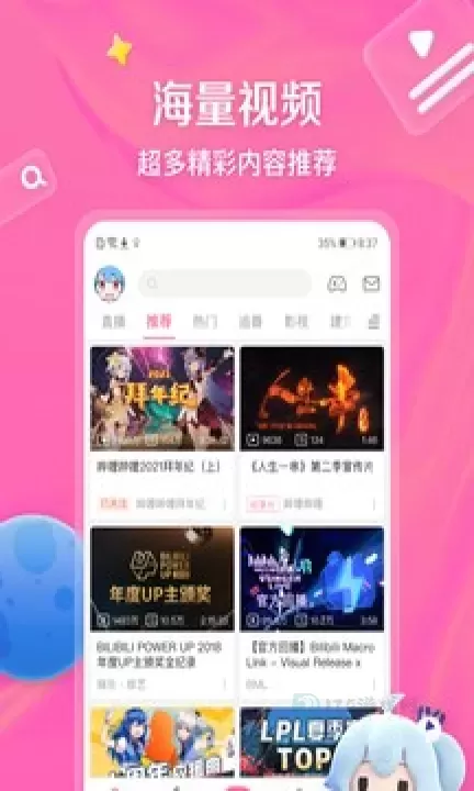 Bilibili动漫在线正版网址入口 Bilibili动漫网全集最新入口链接地址_https://www.175yx.com_软件教程_第1张