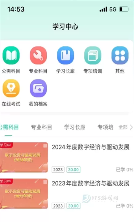 融学App_生活学习_第1张_175游戏网 融学App_https://www.175yx.com_生活学习_第1张