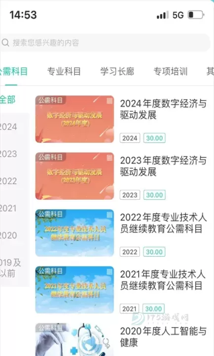 融学App_生活学习_第2张_175游戏网 融学App_https://www.175yx.com_生活学习_第2张