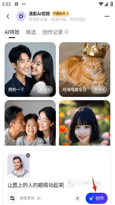 智谱清言_生活学习_第3张_175游戏网 智谱清言_https://www.175yx.com_生活学习_第3张