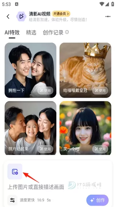 智谱清言_生活学习_第2张_175游戏网 智谱清言_https://www.175yx.com_生活学习_第2张