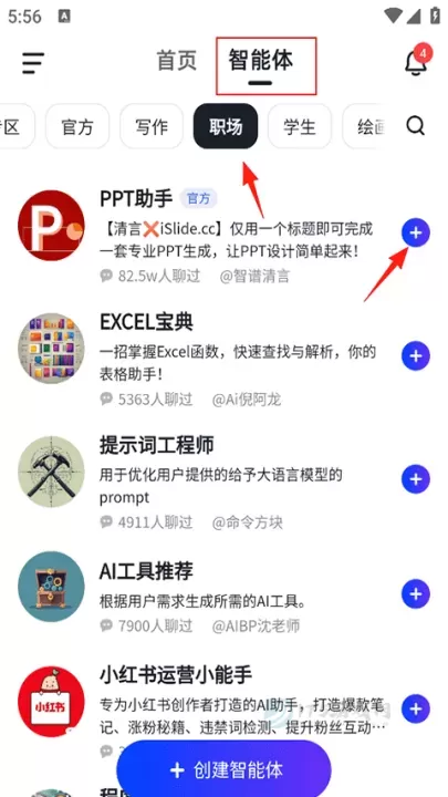 智谱清言_生活学习_第4张_175游戏网 智谱清言_https://www.175yx.com_生活学习_第4张