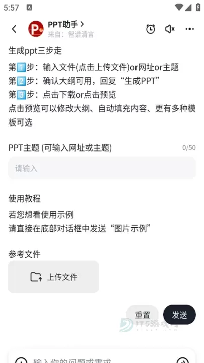 智谱清言_生活学习_第5张_175游戏网 智谱清言_https://www.175yx.com_生活学习_第5张