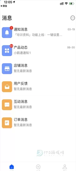 小鹅通商家版_生活学习_第2张_175游戏网 小鹅通商家版_https://www.175yx.com_生活学习_第2张