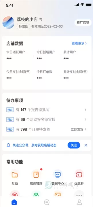 小鹅通商家版_生活学习_第3张_175游戏网 小鹅通商家版_https://www.175yx.com_生活学习_第3张