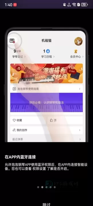 泡泡钢琴App_生活学习_第2张_175游戏网 泡泡钢琴App_https://www.175yx.com_生活学习_第2张
