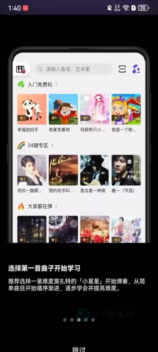 泡泡钢琴App_生活学习_第3张_175游戏网 泡泡钢琴App_https://www.175yx.com_生活学习_第3张