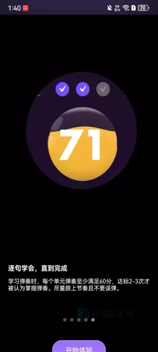 泡泡钢琴App_生活学习_第5张_175游戏网 泡泡钢琴App_https://www.175yx.com_生活学习_第5张