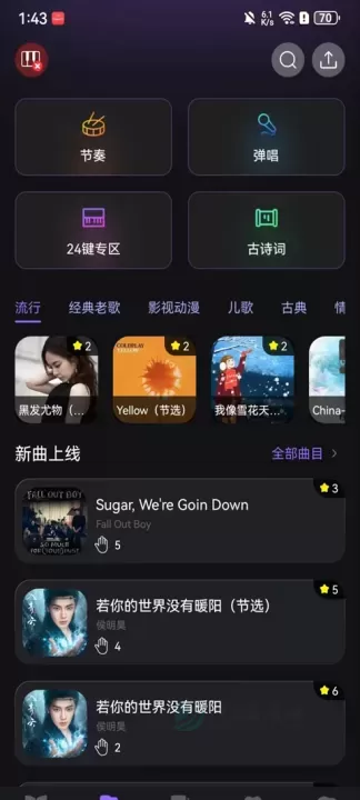 泡泡钢琴App_生活学习_第9张_175游戏网 泡泡钢琴App_https://www.175yx.com_生活学习_第9张
