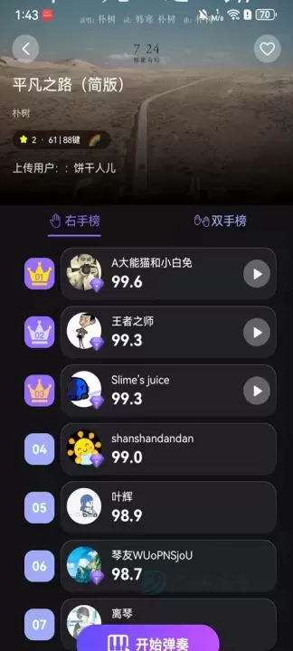 泡泡钢琴App_生活学习_第10张_175游戏网 泡泡钢琴App_https://www.175yx.com_生活学习_第10张