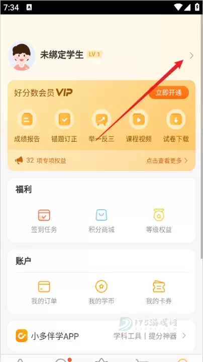 好分数家长版_生活学习_第2张_175游戏网 好分数家长版_https://www.175yx.com_生活学习_第2张