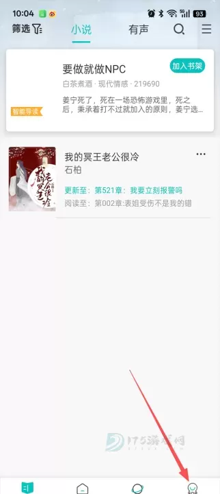 有毒小说App_书籍阅读_第1张_175游戏网 有毒小说App_https://www.175yx.com_书籍阅读_第1张