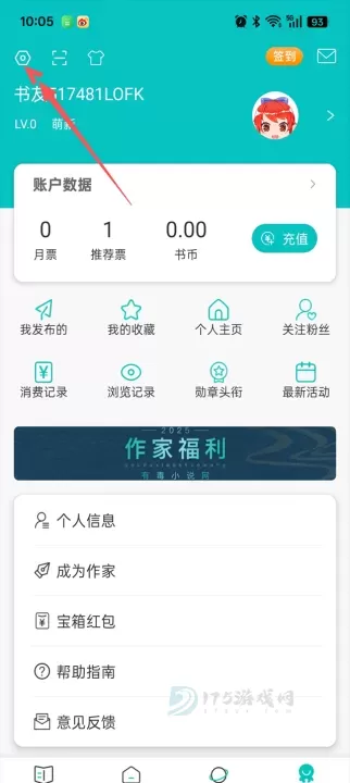 有毒小说App_书籍阅读_第2张_175游戏网 有毒小说App_https://www.175yx.com_书籍阅读_第2张