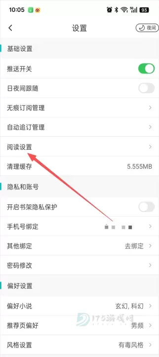 有毒小说App_书籍阅读_第3张_175游戏网 有毒小说App_https://www.175yx.com_书籍阅读_第3张