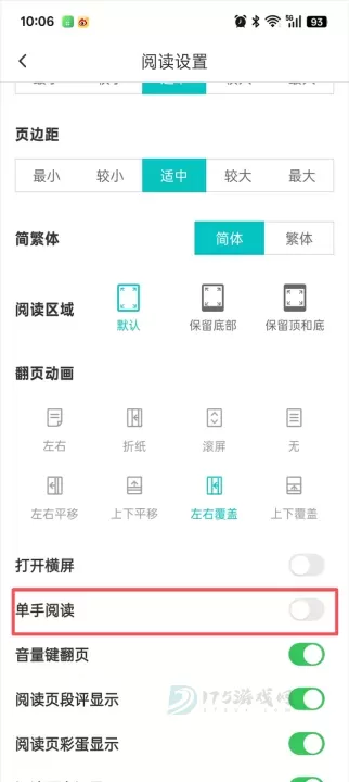 有毒小说App_书籍阅读_第4张_175游戏网 有毒小说App_https://www.175yx.com_书籍阅读_第4张