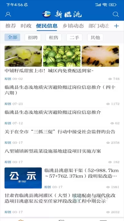 新临洮App_书籍阅读_第1张_175游戏网 新临洮App_https://www.175yx.com_书籍阅读_第1张