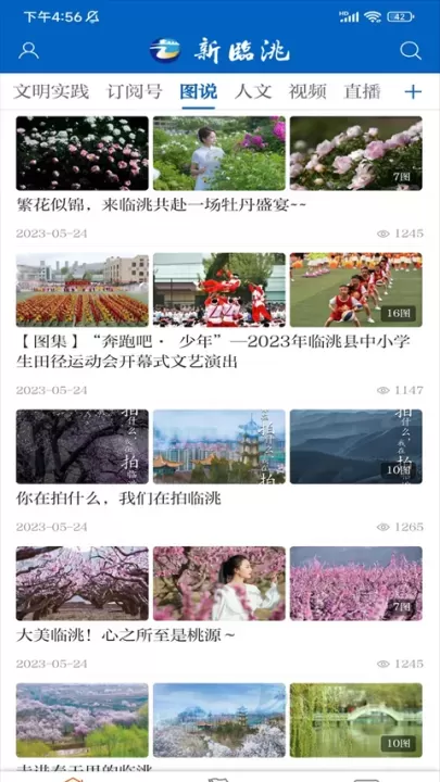 新临洮App_书籍阅读_第3张_175游戏网 新临洮App_https://www.175yx.com_书籍阅读_第3张