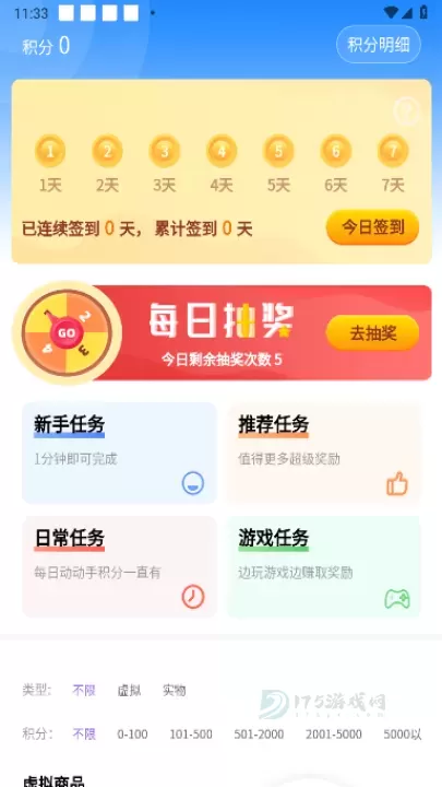 羔羊游_系统安全_第1张_175游戏网 羔羊游_https://www.175yx.com_系统安全_第1张