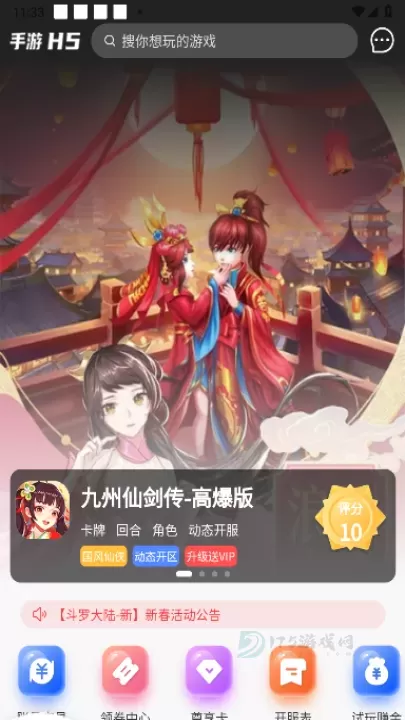 羔羊游_系统安全_第3张_175游戏网 羔羊游_https://www.175yx.com_系统安全_第3张