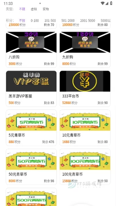 羔羊游_系统安全_第2张_175游戏网 羔羊游_https://www.175yx.com_系统安全_第2张