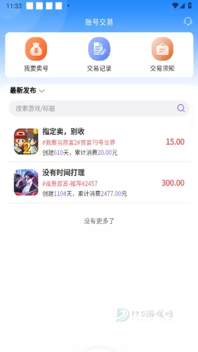 羔羊游_系统安全_第6张_175游戏网 羔羊游_https://www.175yx.com_系统安全_第6张