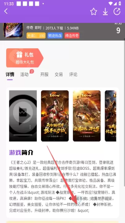 羔羊游_系统安全_第5张_175游戏网 羔羊游_https://www.175yx.com_系统安全_第5张