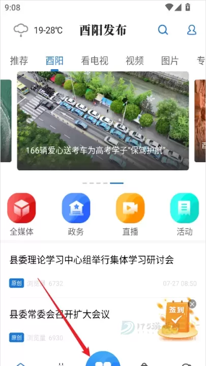 酉阳发布_https://www.175yx.com_生活学习_第1张