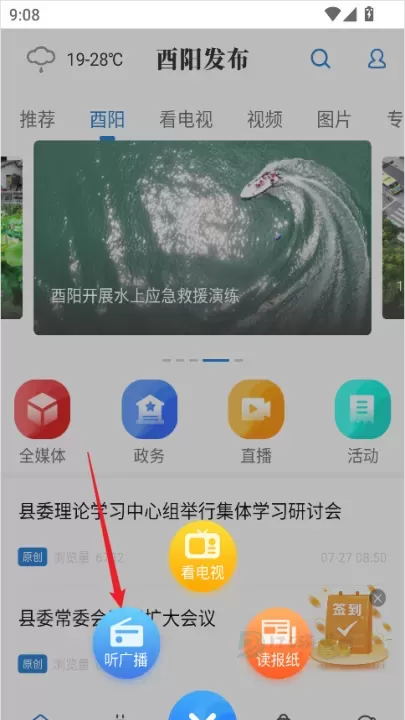酉阳发布_https://www.175yx.com_生活学习_第2张