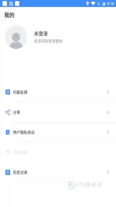 万能识图_生活学习_第4张_175游戏网 万能识图_https://www.175yx.com_生活学习_第4张